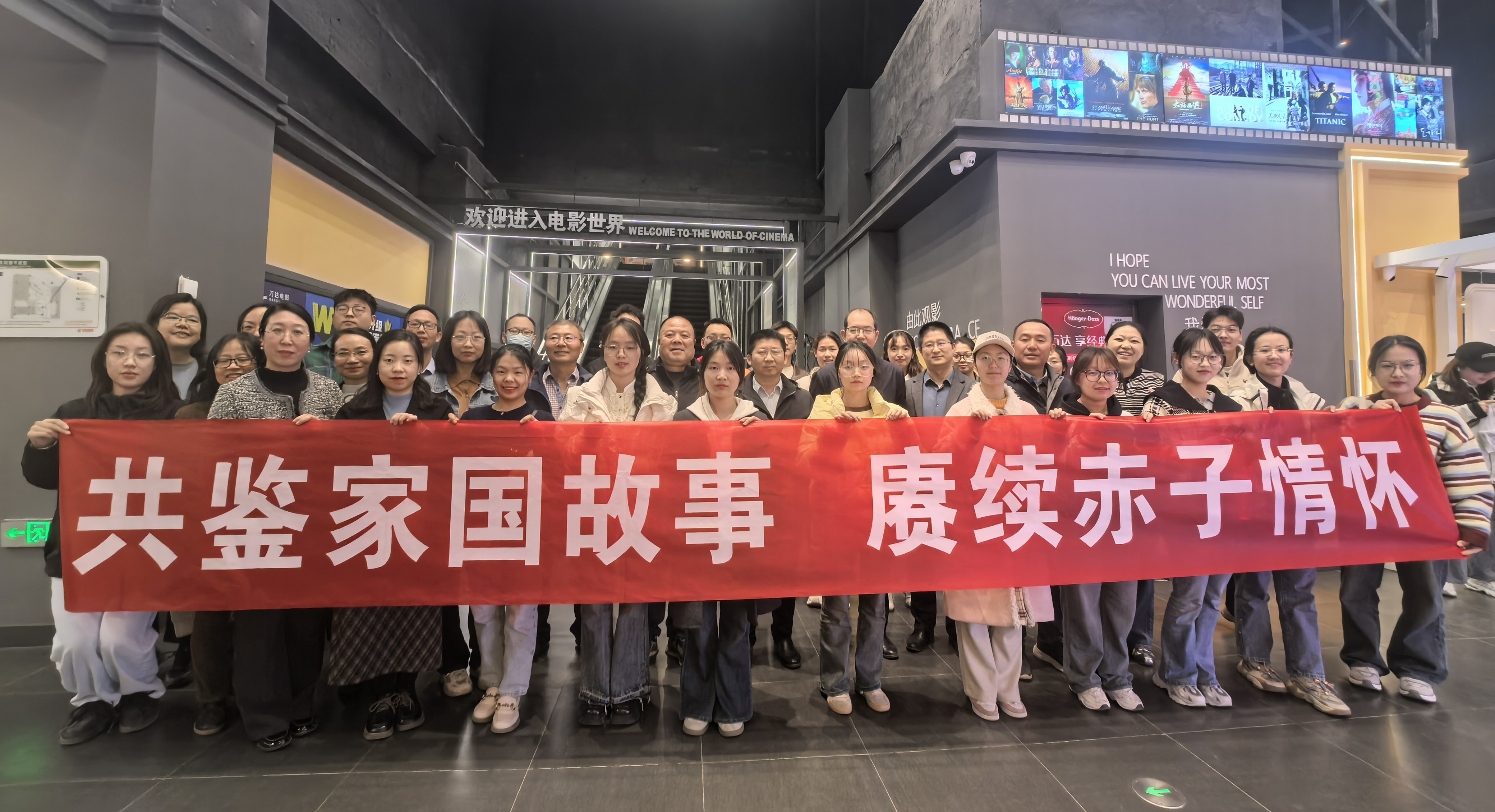 亚洲av
党委开展“光影铸魂”主题党日活动