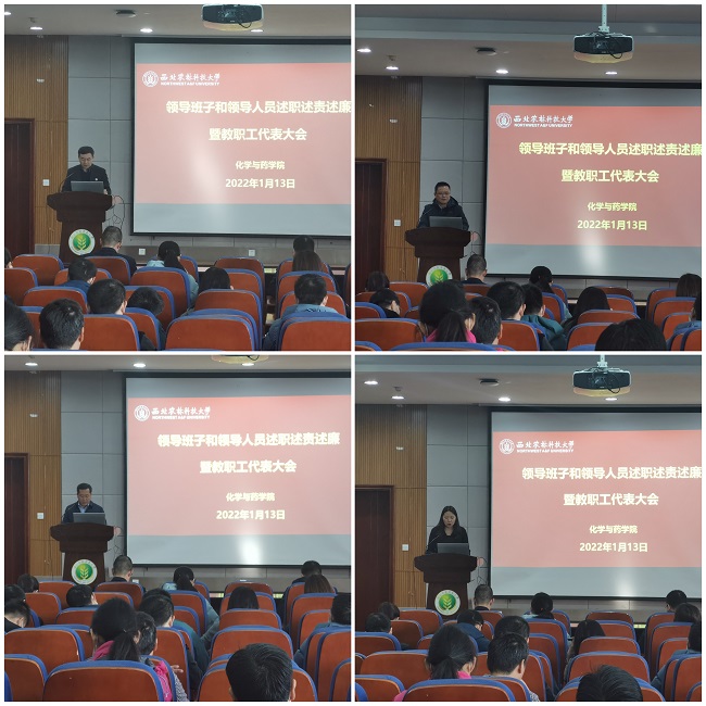 23f382a7556541b18e2407340e659204.jpg 班子成员述职述责述廉报告.jpg